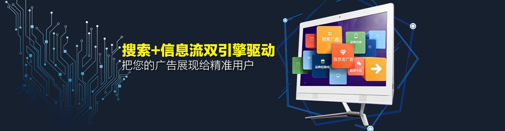 旺苍信息流运营